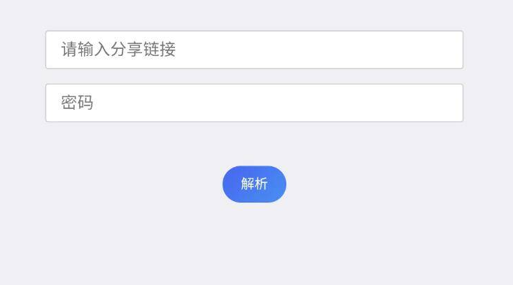 超级度盘 Ver.1.1.0 百度网盘不限速下载器