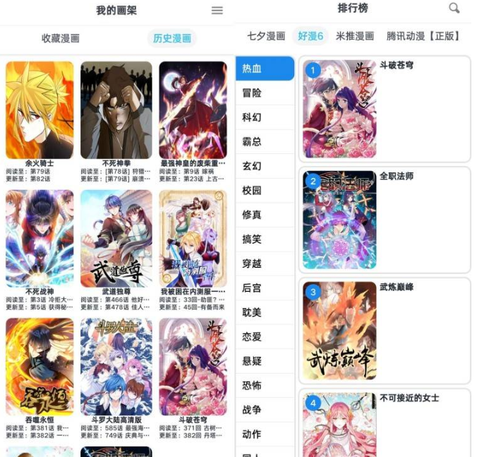 免费漫画1.5.5拥有海量漫画资源，永久免费