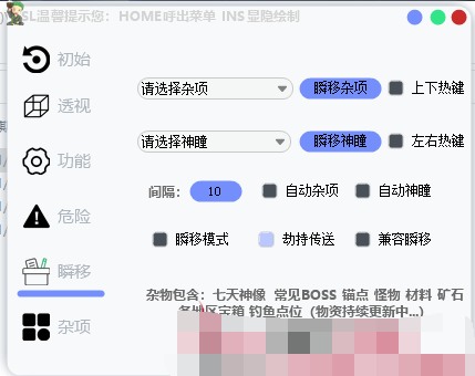 原神瞬移神童秒怪