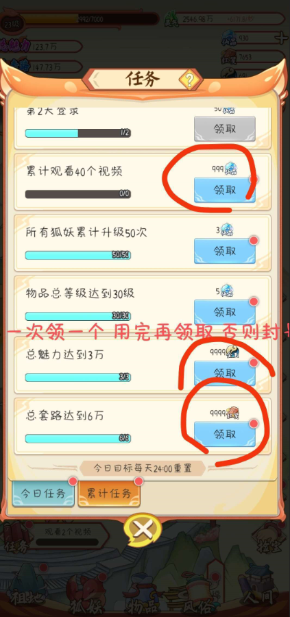 我要养狐妖2破解版下载无限资源免广告-我要养狐妖2破解版2023最新下载