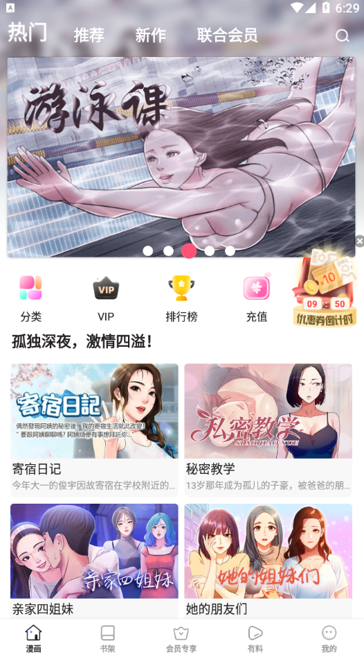 jm天堂漫画免费阅读app