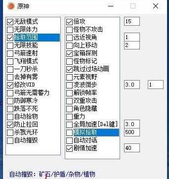 原神PC火神辅助多功能超级火了，已更新稳定无封号3.4