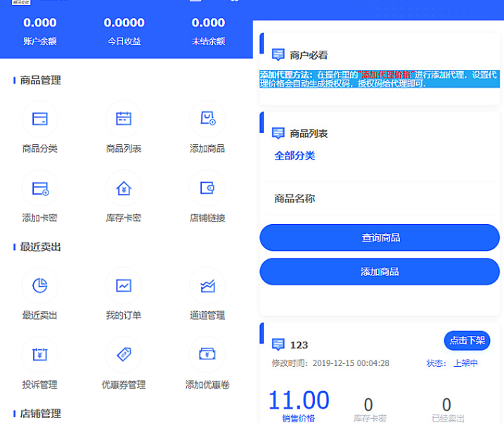 2023最新企业PHP多功能自动发卡平台源码带手机版 带多套商户模板