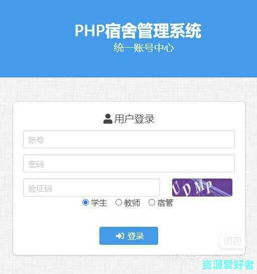 PHP mysql宿舍管理系统修复版,带部署文档,详细功能请看图片