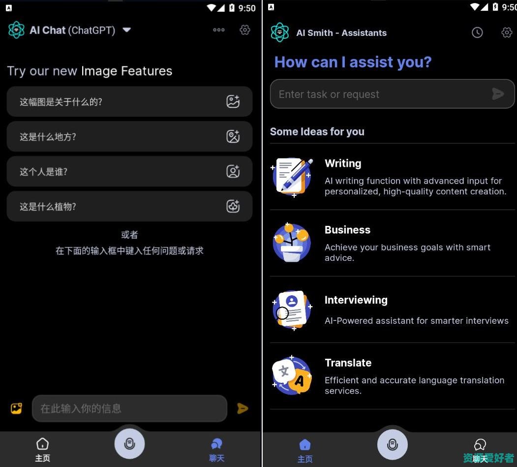 [安卓软件] Apo-AI GPT人工智能机器人v2.8.3高级版/GРТ4.0模型APP