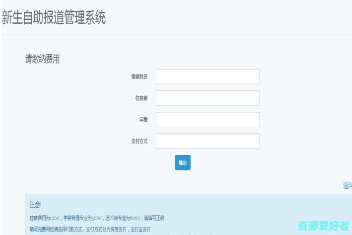 学生管理基于php语言的新生自助报道系统，MySQL，Laravel