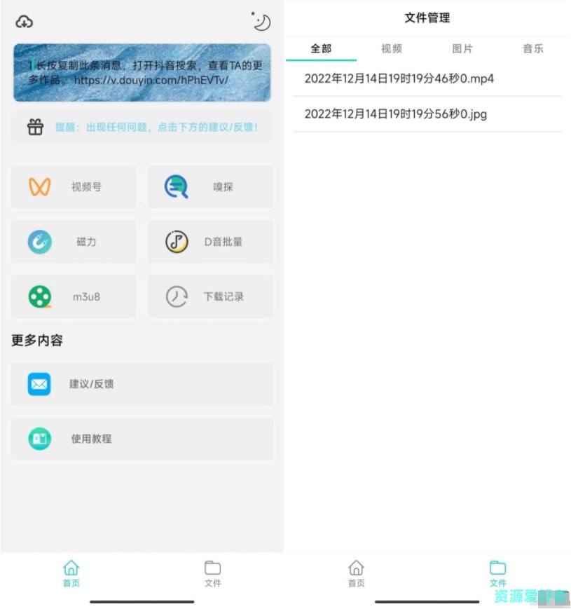 [Android] Pro升级版 万能下载Pro全网短视频解析夜间模式