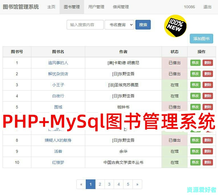 学习使用 图书管理系统php+mysql,实测可运行 代码比较简单MVC模式开发